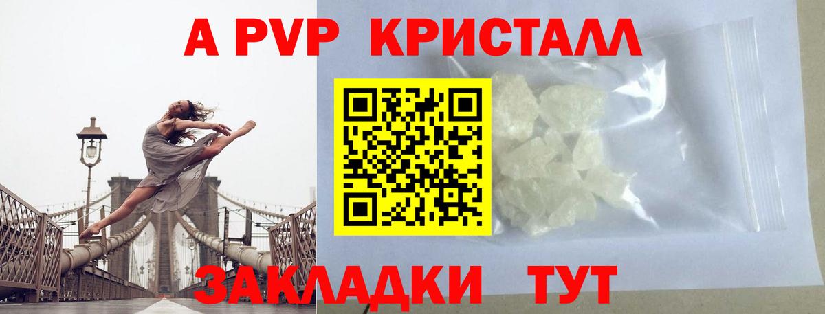 Alpha-PVP мука  A-PVP СК КРИС  Вход с VPN  Alpha PVP Соль  Мелеуз 