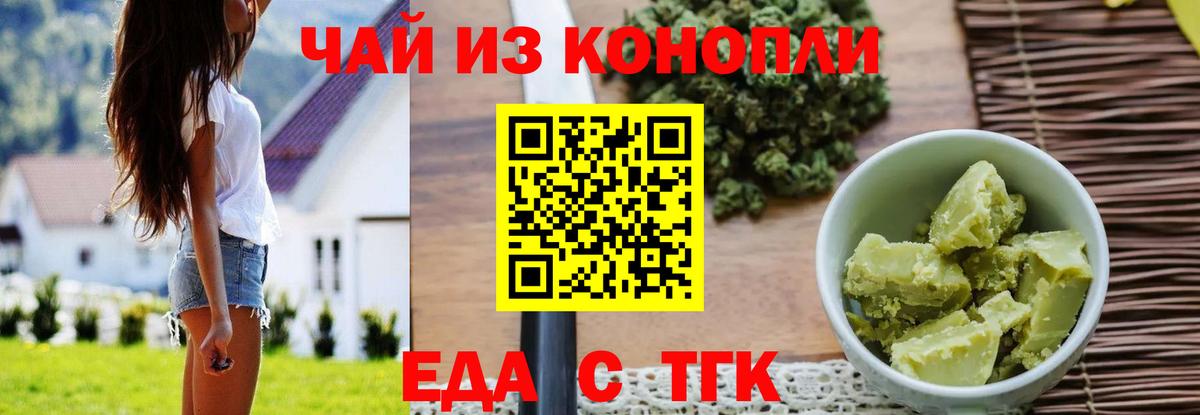 Canna-Cookies марихуана Мелеуз