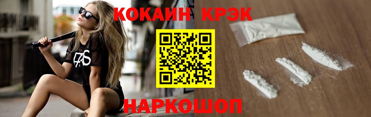 Мелеуз  Кокаин Боливия  Вход с VPN  Кокаин  COCAIN FishScale 