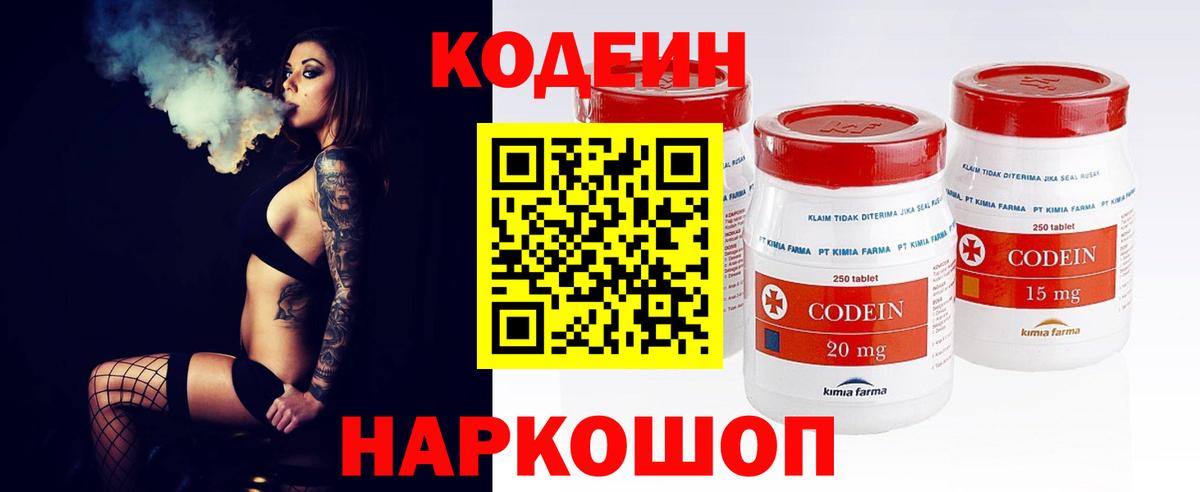 Codein Purple Drank Мелеуз