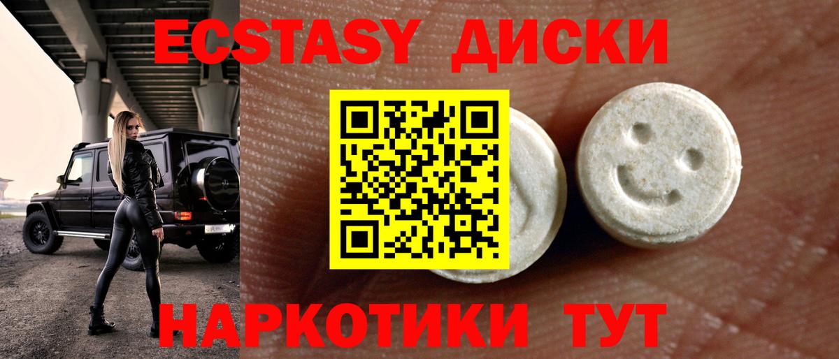 ЭКСТАЗИ  Вход с VPN  Мелеуз  Экстази 250 мг 