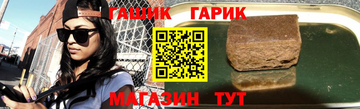 ГАШ hashish Мелеуз