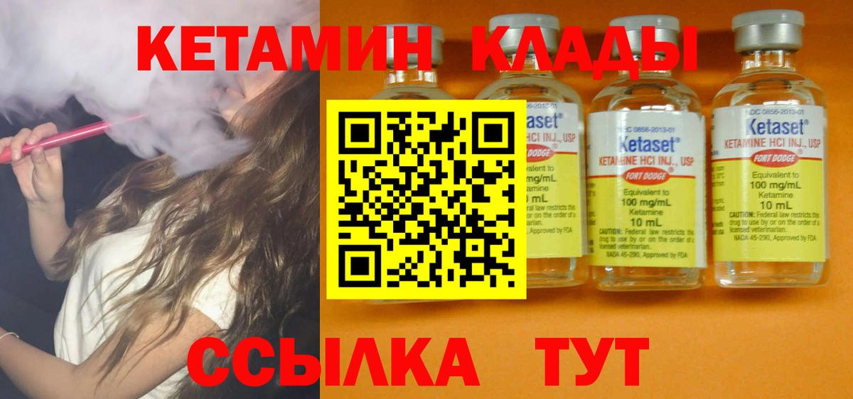 Мелеуз  КЕТАМИН VHQ  Вход с VPN 