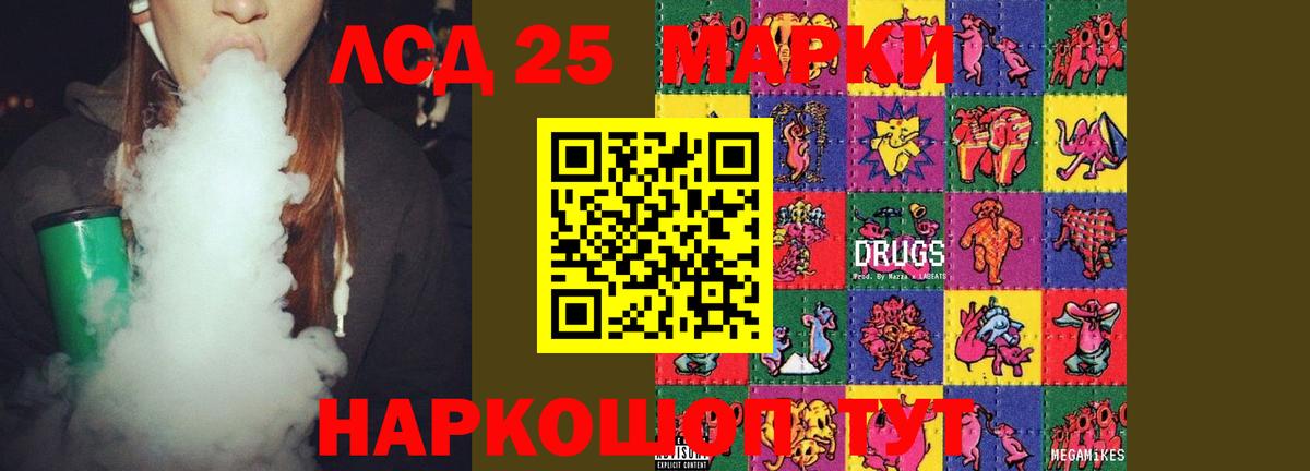 Лсд 25 экстази кислота Мелеуз