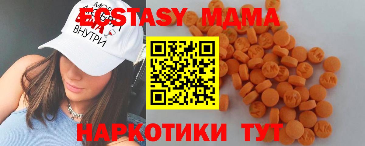 МДМА кристаллы  MDMA VHQ  Вход с VPN  Мелеуз 