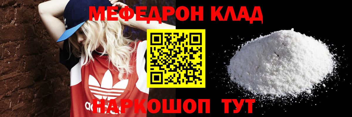 Мефедрон мяу мяу  KRAKEN зеркало  Вход с VPN  Мелеуз  МЕФ 4 MMC  МЯУ-МЯУ 
