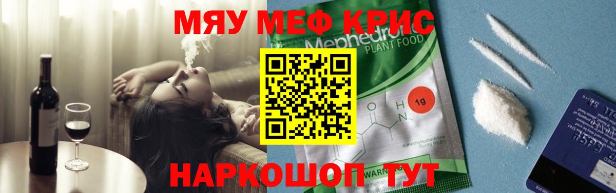 Меф кристаллы Мелеуз