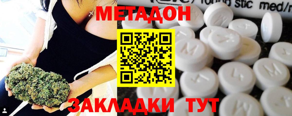 Метадон белоснежный Мелеуз