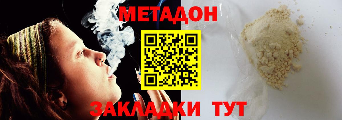 блэк спрут ТОР  Метадон VHQ  Мелеуз  Вход с VPN  Метадон VHQ 
