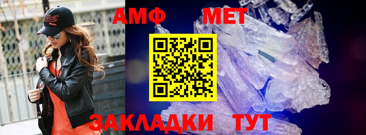 Мелеуз  Первитин Methamphetamine  Первитин Methamphetamine  Вход с VPN 