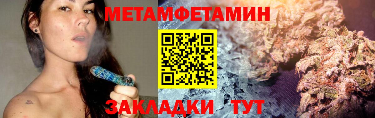 Первитин кристалл Мелеуз