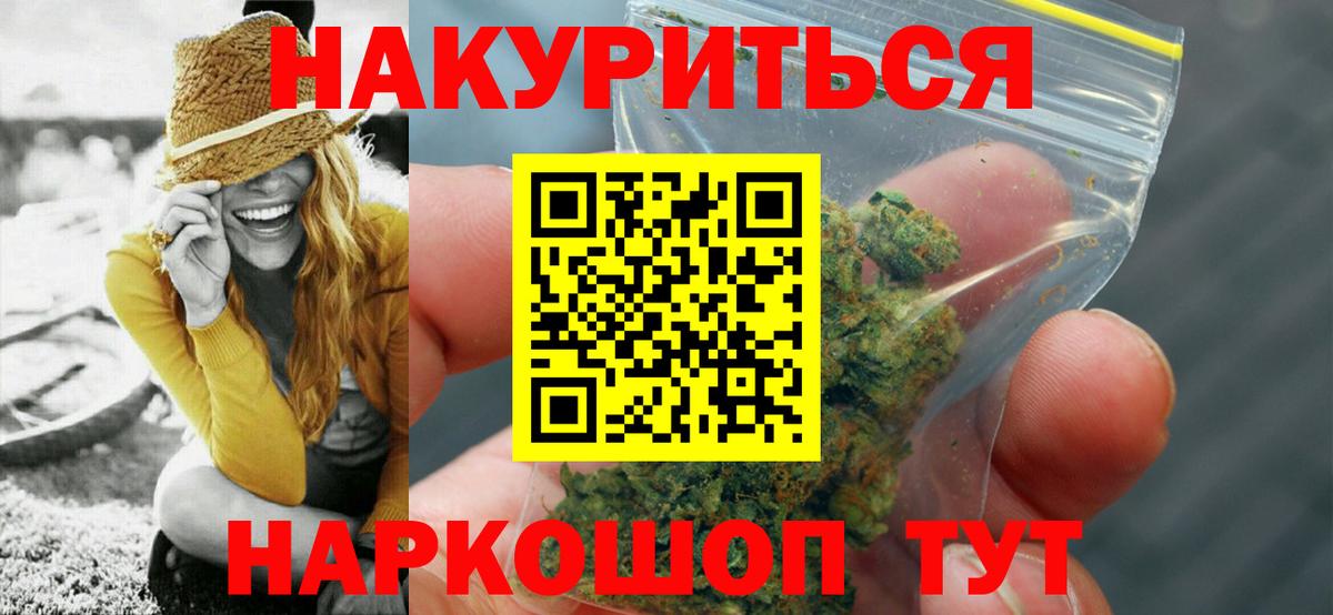 Каннабис сатива  Шишки марихуана тримм  Бошки Шишки THC 21%  Мелеуз  Вход с VPN 